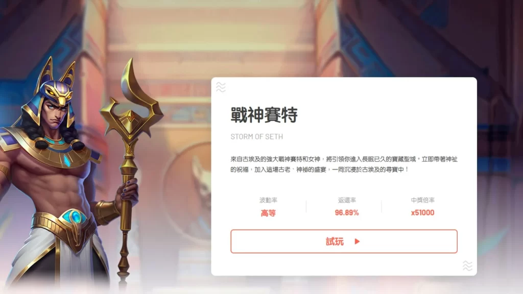 ATG武俠 ATG電子老虎機 武俠老虎機