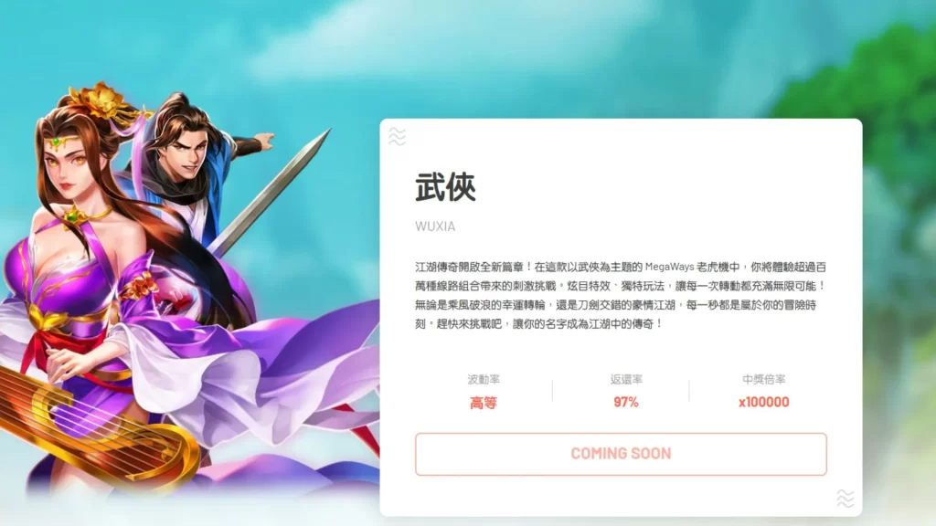 ATG武俠試玩 ATG武俠攻略 ATG武俠玩法