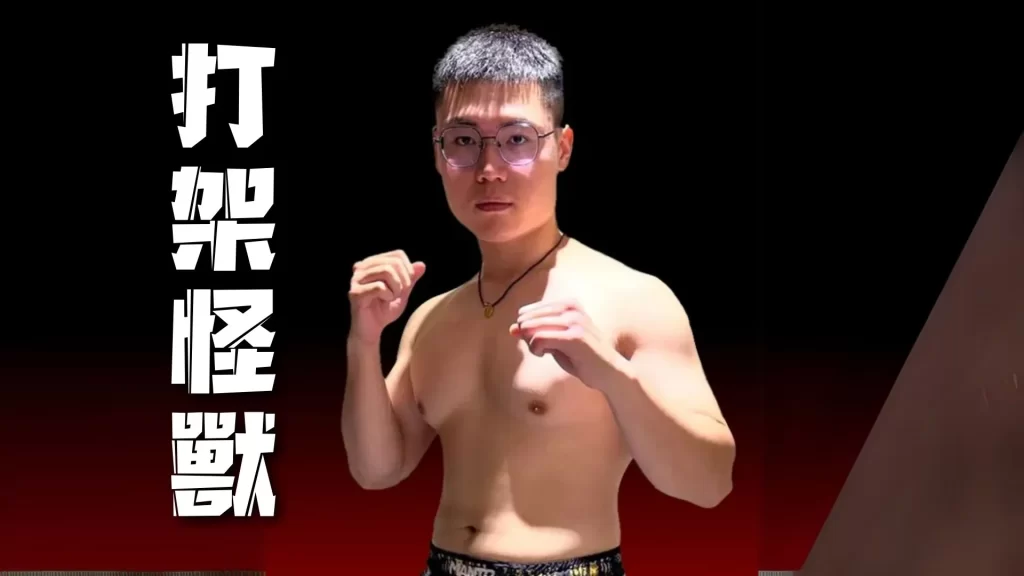 拳願明星格鬥賽 拳願娛樂