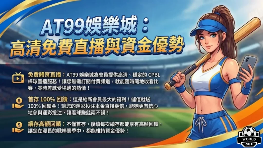 台灣啦啦隊女神