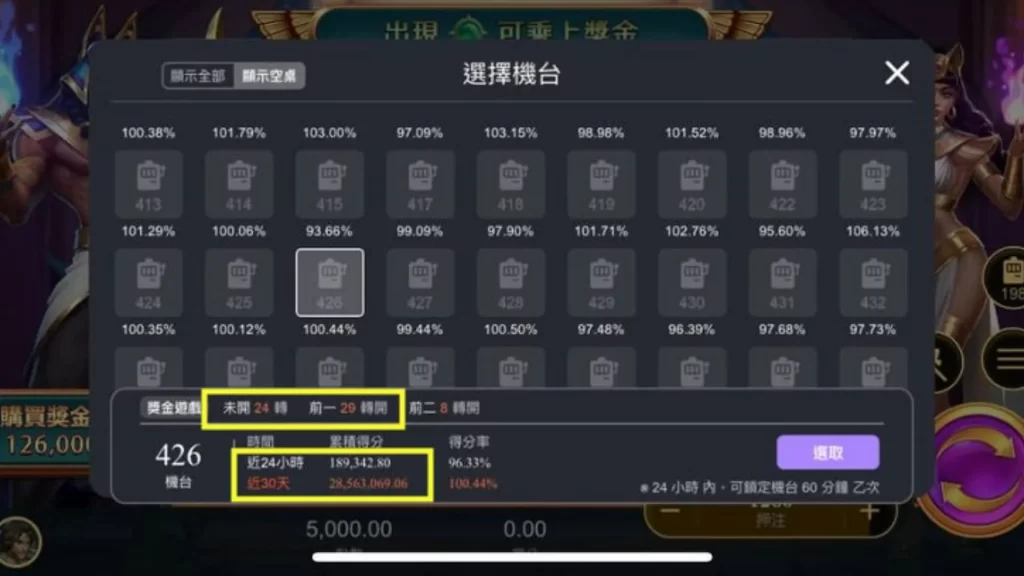 ATG電子推薦 ATG電子推薦 ATG賽特 戰神賽特訊號