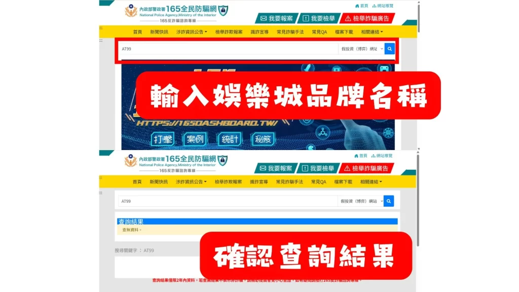 娛樂城詐騙名單