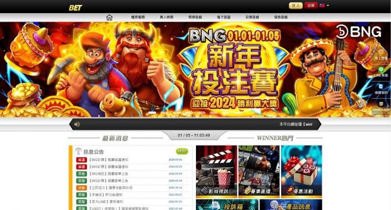 百家樂線上玩就到Winbet