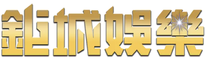 鉅城娛樂城-logo